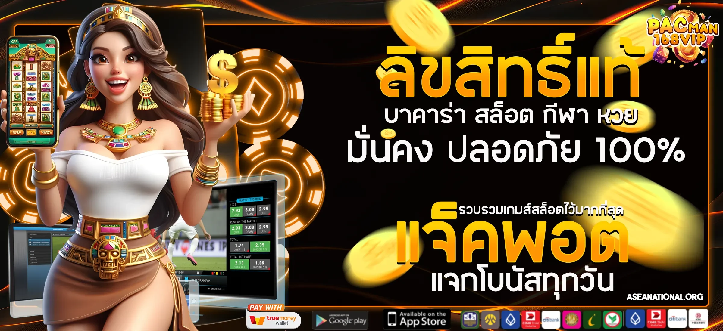 pacman168vip 1